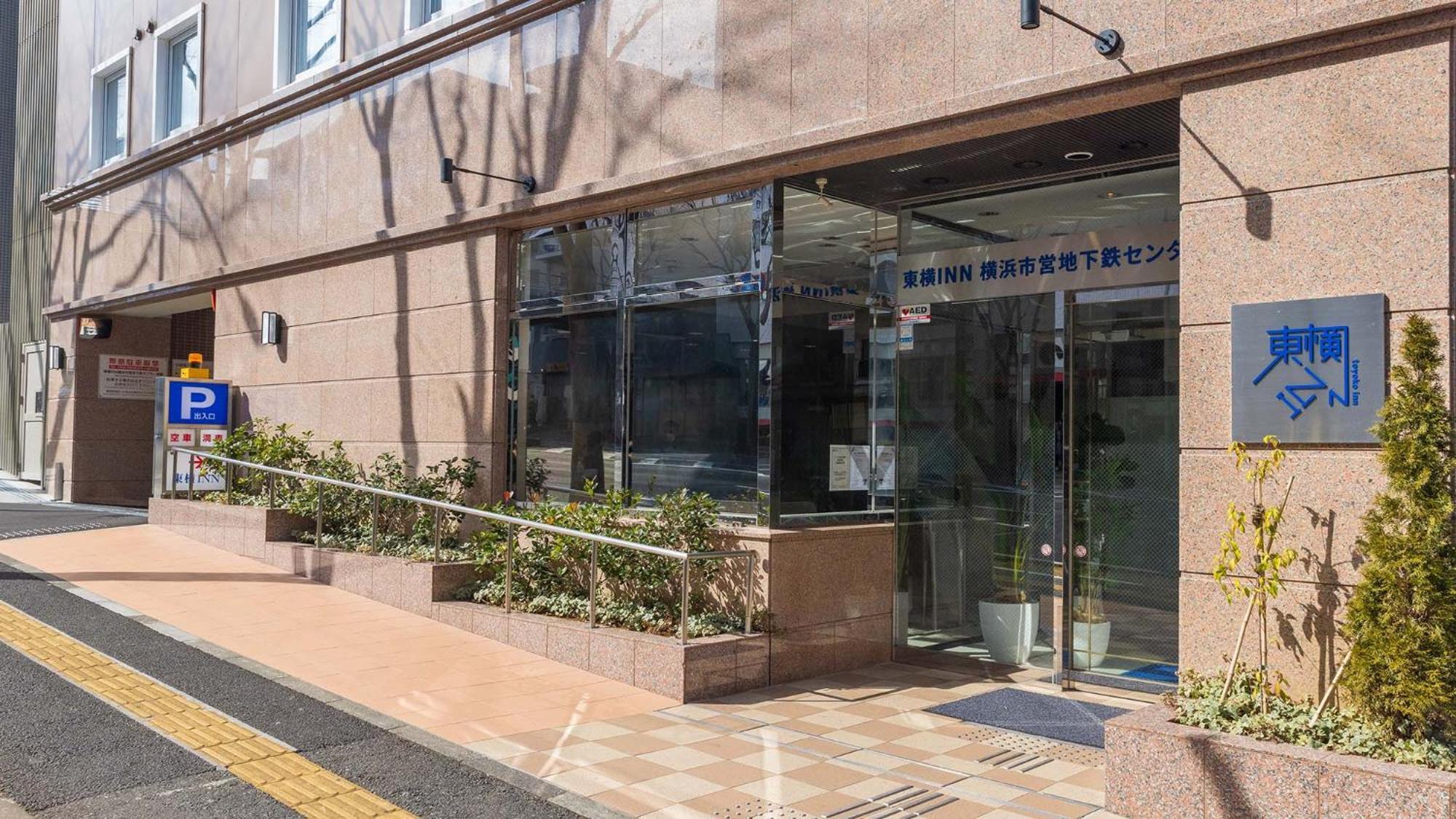 Toyoko Inn Yokohama Shiei-chikatetsu Center Minami-eki Eksteriør billede